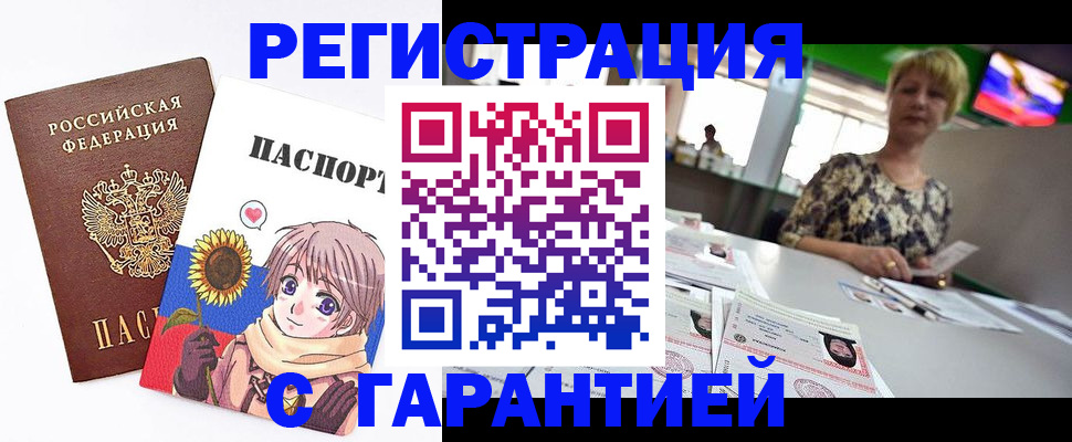 прописка ребенка в Лермонтове