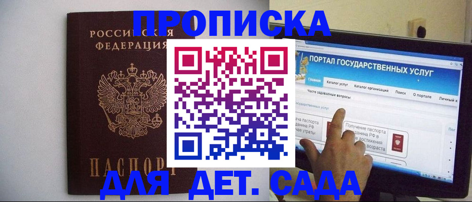 пропишу в квартире в Лермонтове