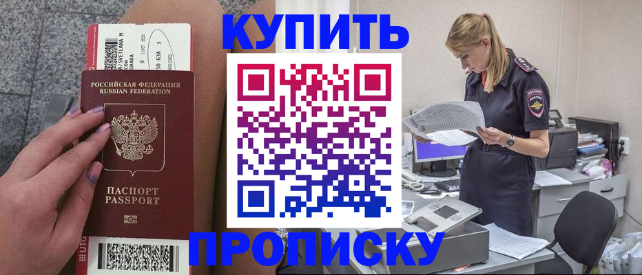 временная регистрация гарантия в Лермонтове