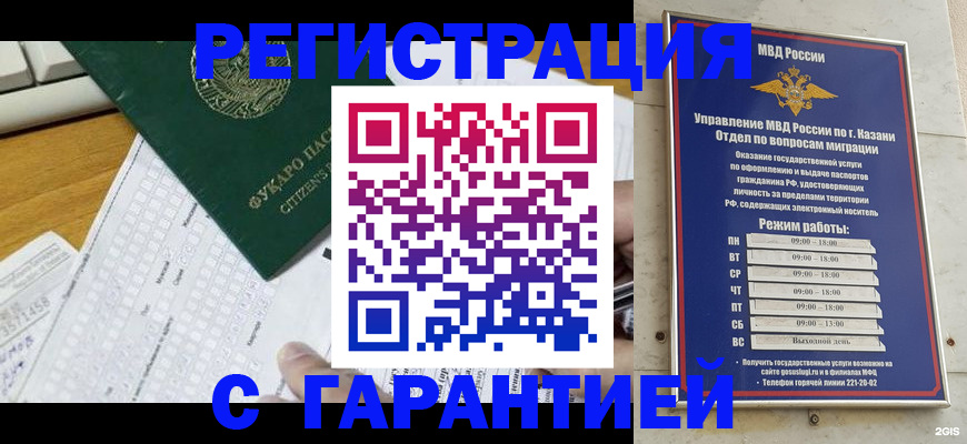 прописка гарантия в Лермонтове