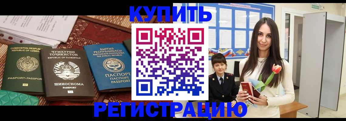 временная регистрация для всех в Лермонтове