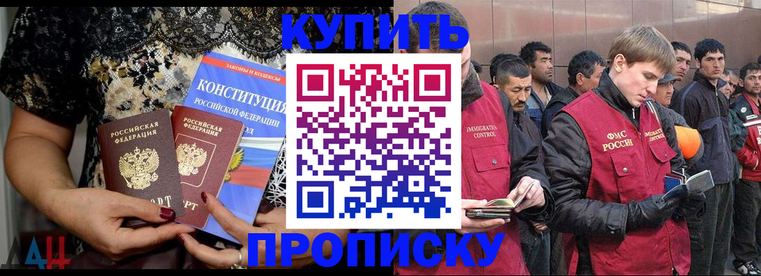 миграционный учет в Лермонтове