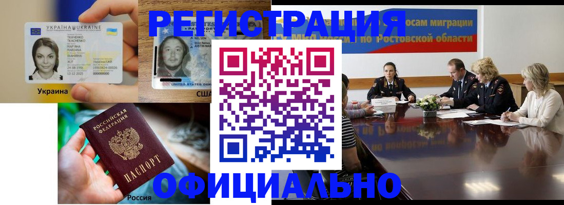 прописка иностранных граждан в Лермонтове