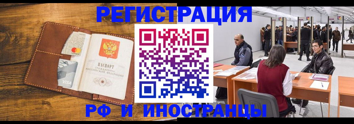 временная регистрация для школы в Лермонтове